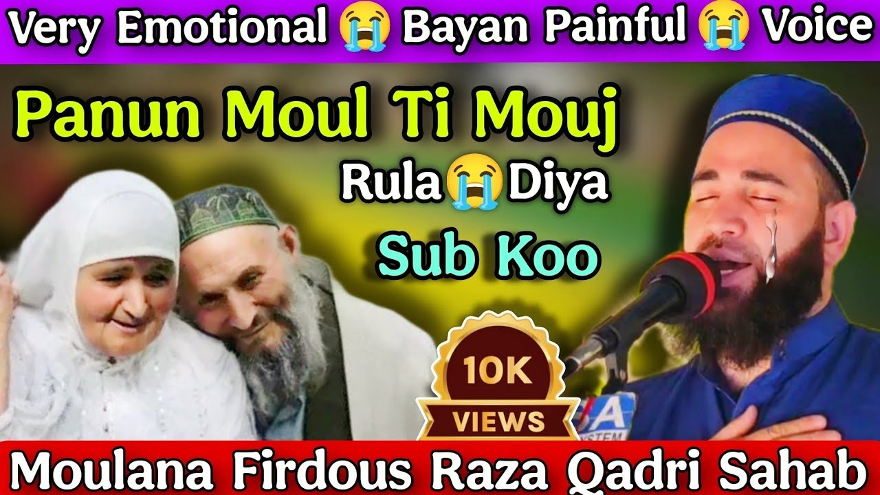 Very Emotional😭Bayan Painful😭Voice By Moulana Firdous Raza Qadri Sahab About Mummy Papa 