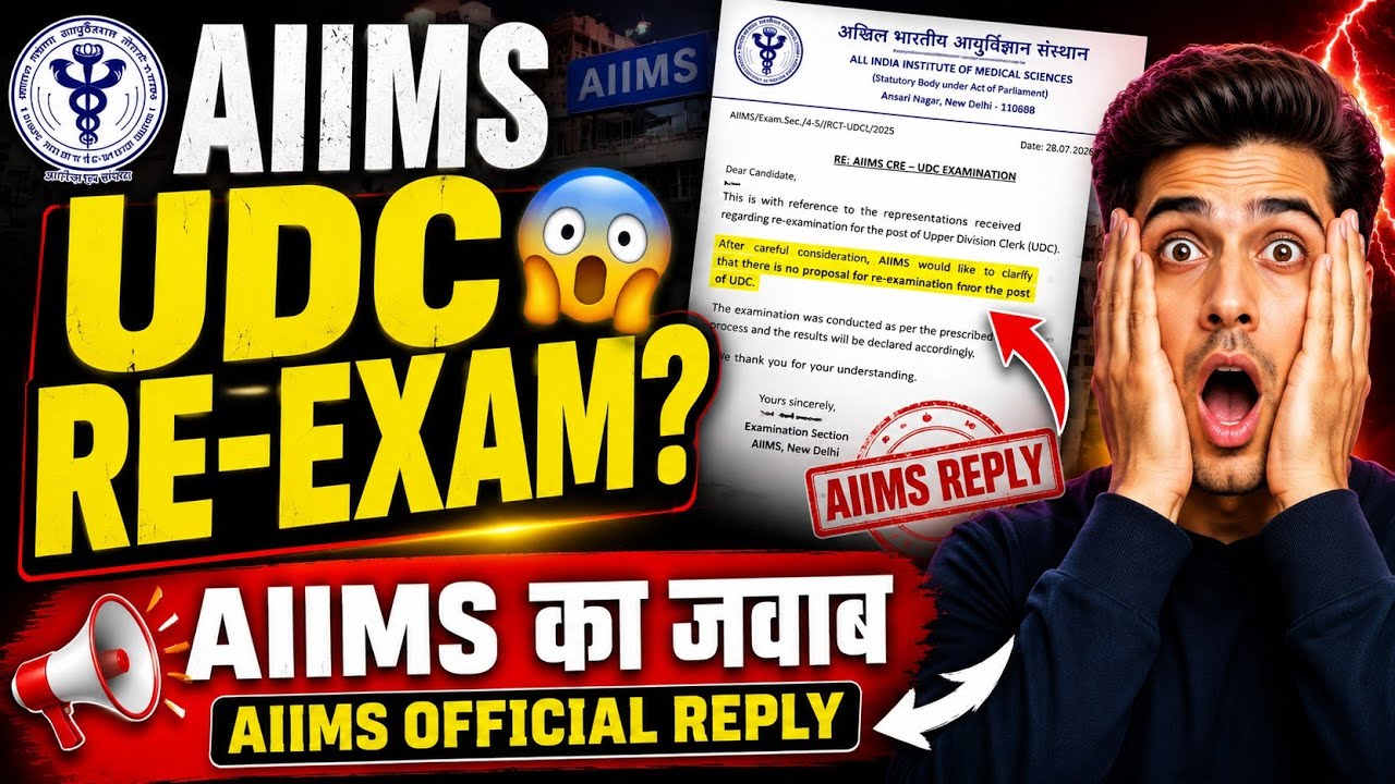 AIIMS UDC Re-Exam? 😱 AIIMS Official Reply | CRE 2026 Latest Update #AIIMSCRE #AIIMSUDC #AIIMS 