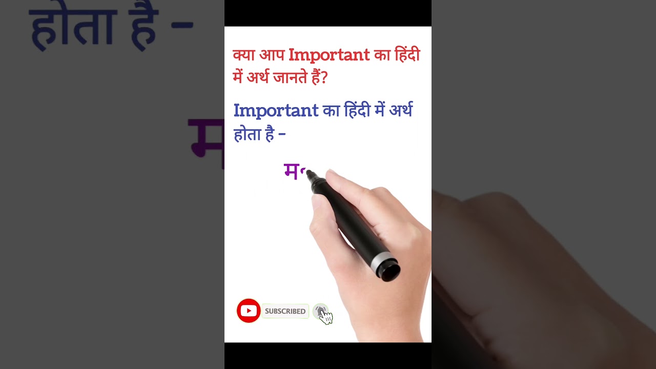 📘 Daily Use Words: Important का मतलब || Synonyms of Important #shorts #meaninginhindi