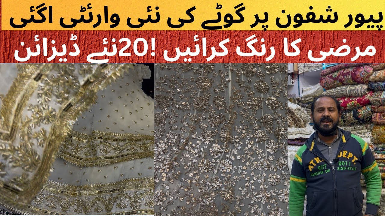 NEW Variety Of Gotta Work On Pure Shafon | Exclusive Farak In Gotta | DYE ABLE FABRIC| Shahbaz Silk 