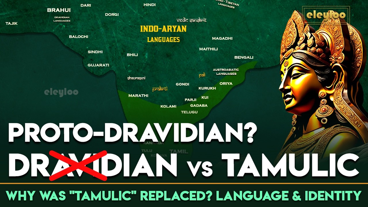 Dravidian vs Tamil | Origin and History of Dravidian Languages | Tamil Language History​ | @eleyloo​
