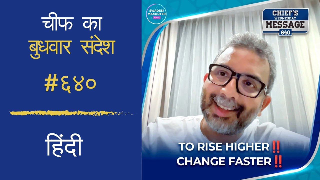 Chief’s Wednesday Message 640 - Hindi