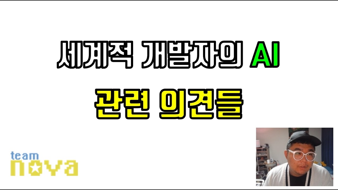 OPENFGA 핵심개발자가 말하는 AI 기술 현실
