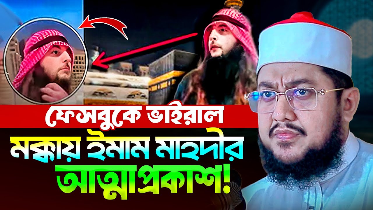 সাদিকুর রহমান আল আজহারী || Sadikur Rahman Al Azhari New Waz  || Bangla Waz || New Waz 2025