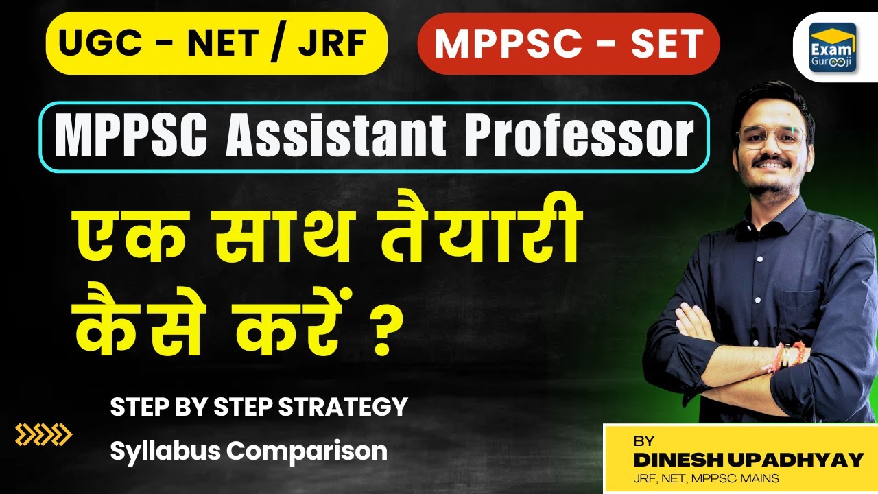 MPPSC Assistant Professor /SET / UGC- NET/JRF की तैयारी एक साथ कैसे करें ?