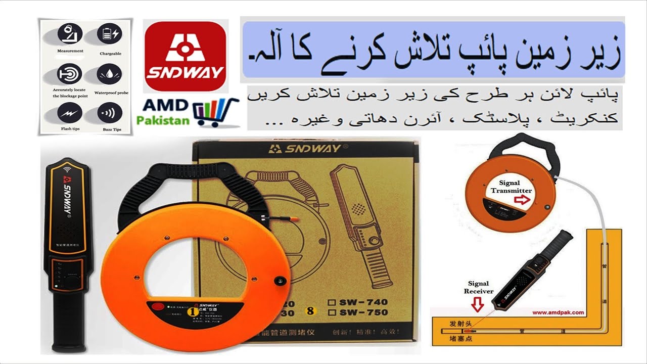 Underground Pipeline Detector, Pipe Scanner, Pipe finder, Pipe locator Sndway Detecto in Pakistan