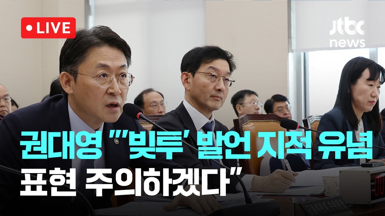 [다시보기] 권대영 