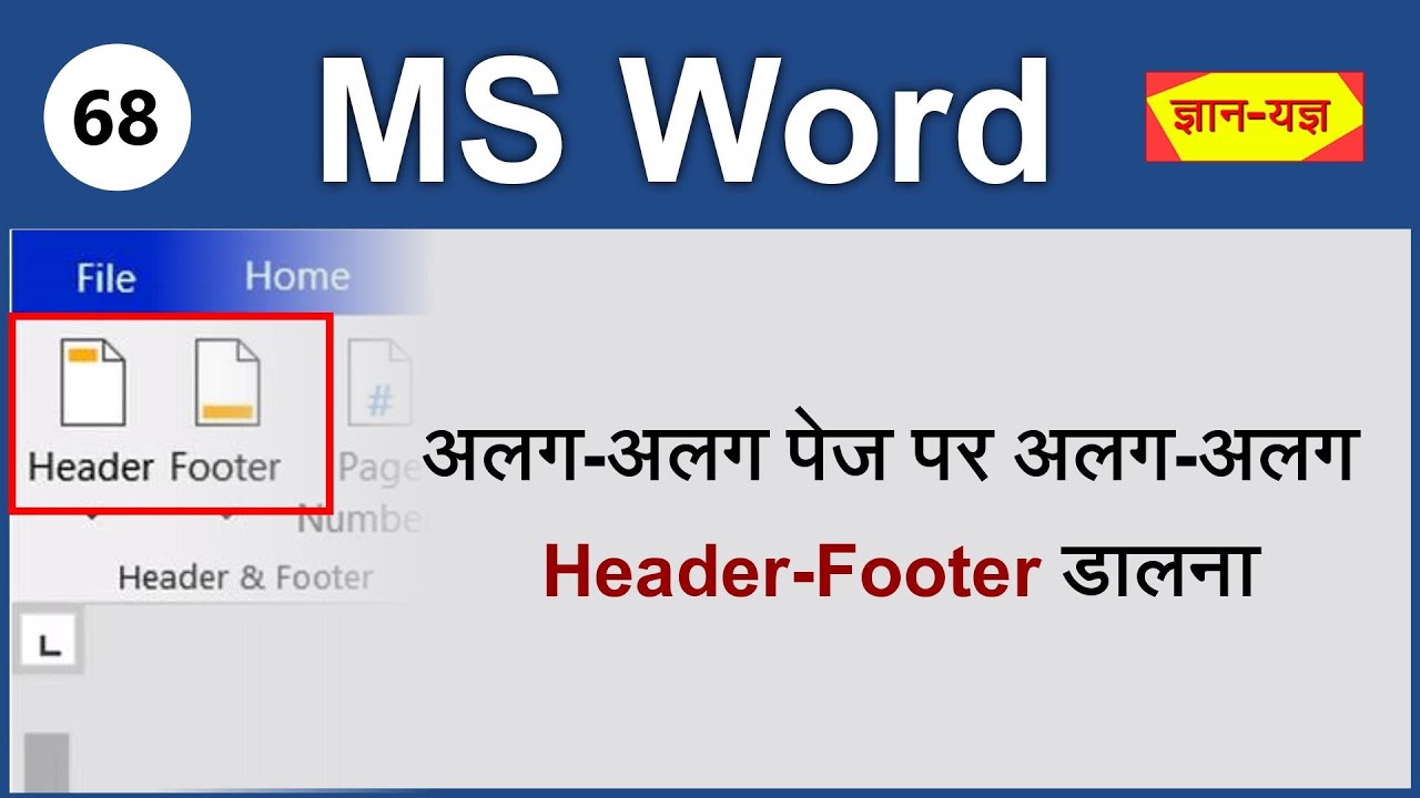 Set Different header & footer on different pages in MS Word| MS Word Insert (Add) Header & Footer-68