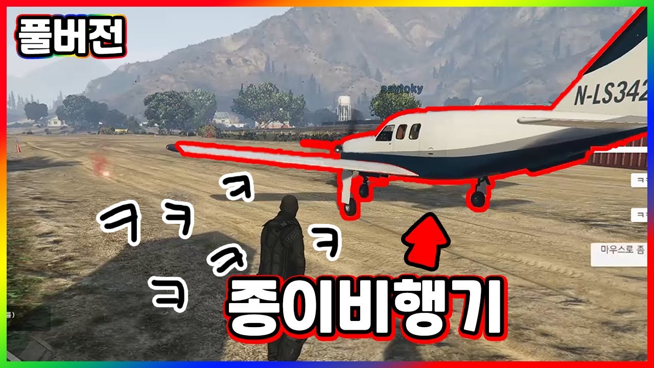 이거 깰수있나ㅋㅋㅋㅋㅋ(feat.김블루,꽃핀,조디악) - GTA5 합방 풀영상