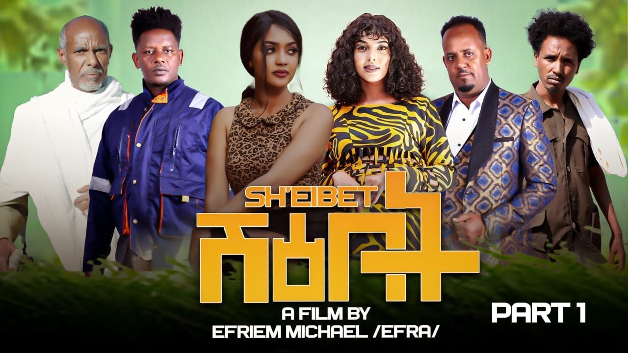MUHRAEL TV PART 1 SHEIBET (ሽዕበት) NEW - ERITREAN-FILM 2024 -