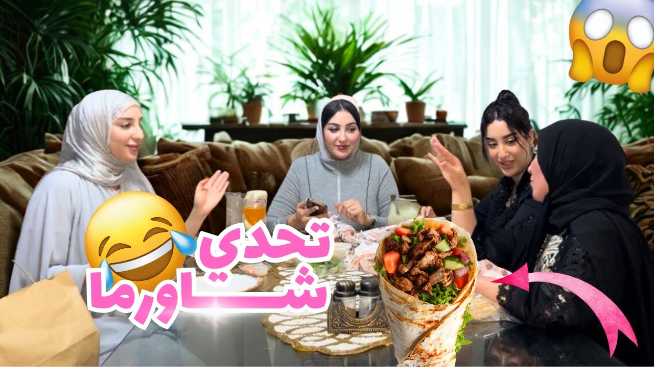 CHALLENGE - مين الاسرع فينا فالاكل- تعدينا على ماما مسكينة 😂