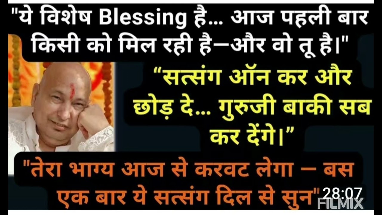 “तेरी तक़दीर बदलने वाली है🦋#gurujisatsang#gurujiblessings 