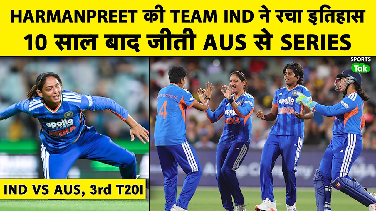 🔴IND VS AUS: MANDHANA- JEMIMAH KI PARTNERSHIP KA JALWA, 10 SAAL BAAD AUS KE KHILAAF JEETI INDIA
