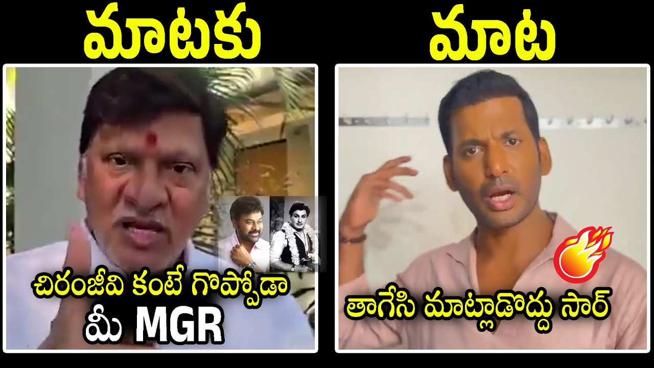 తాగేసి మాట్లాడొద్దు సార్💥🥵Hero Vishal War Of Words With Rajendra Prasad Over Recent Issue | MGR | ND