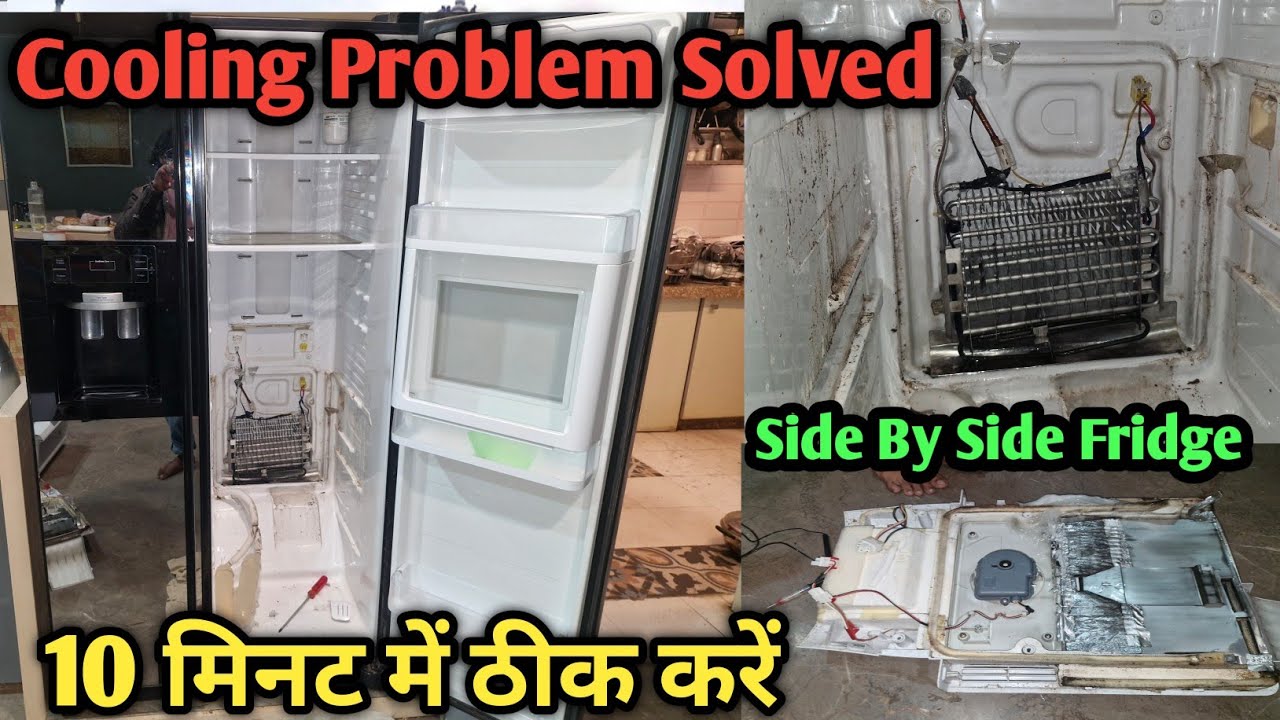 Samsung Fridge Thanda Nahi Kar Raha? Side By Side Refrigerator Cooling Problem Solution#refrigerator