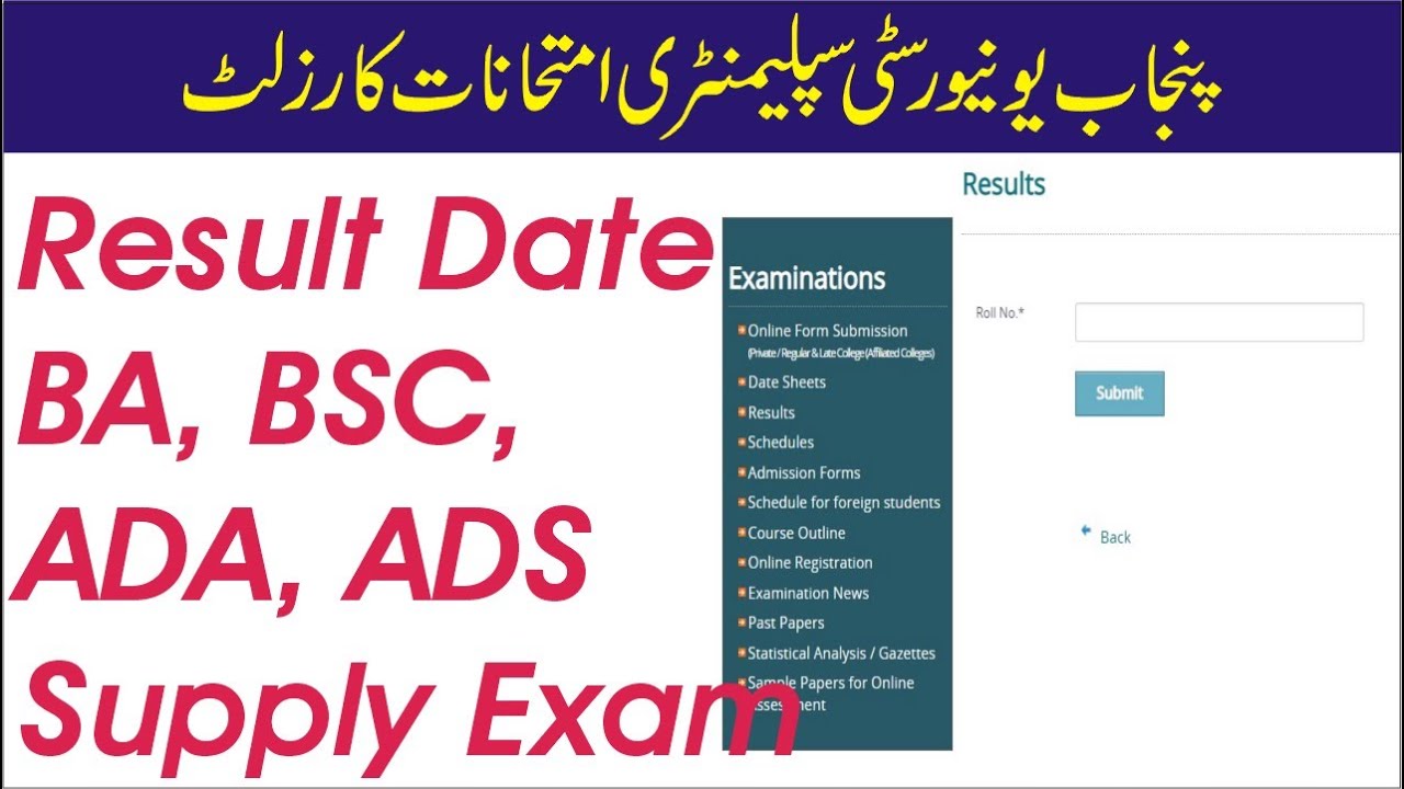 PU BA BSc ADA ADS Supplementary Exams Result | PU Result of Supply Exams 2021 | Punjab University