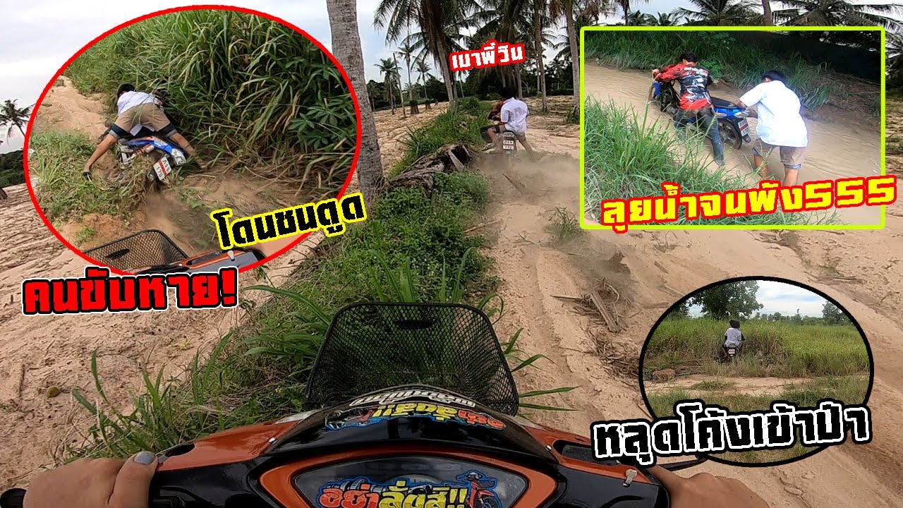 วินซิ่งEP20  วินขับโหดเหมือนโกรธเมีย555  ลูกค้ากลัว555