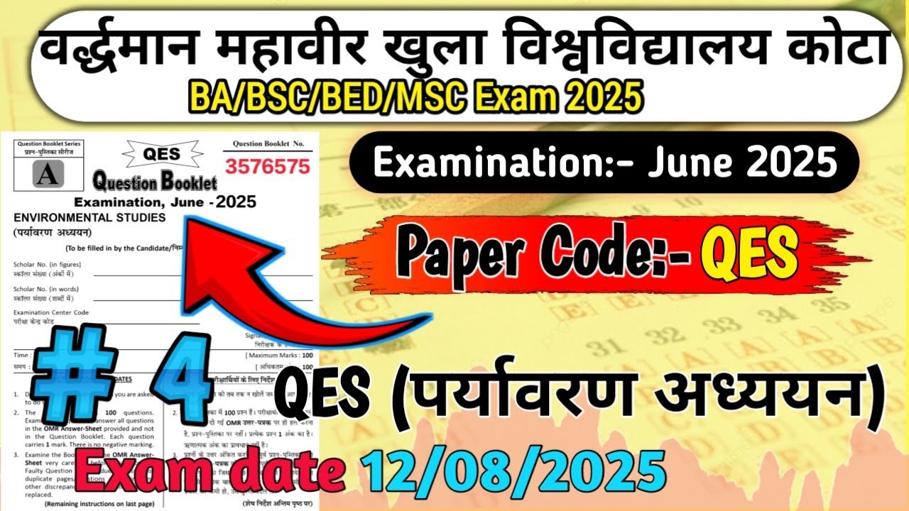 #4 QES vmou paper 2025/vmou ba 1st year questions model paper/QES पर्यावरण अध्ययन important question