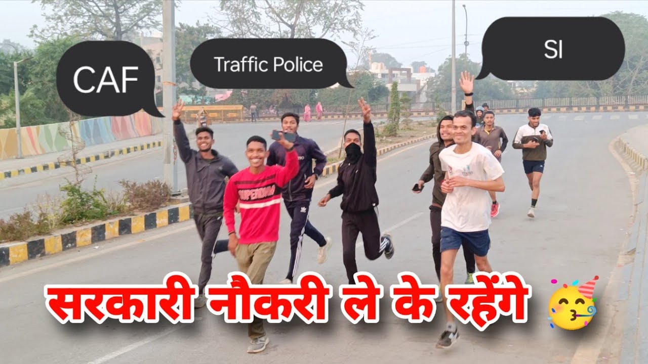 Running Exercise Workout Start 😍 CAF SI Traffic Police 🥳 Police Ground Bilaspur Chhattisgarh 2026