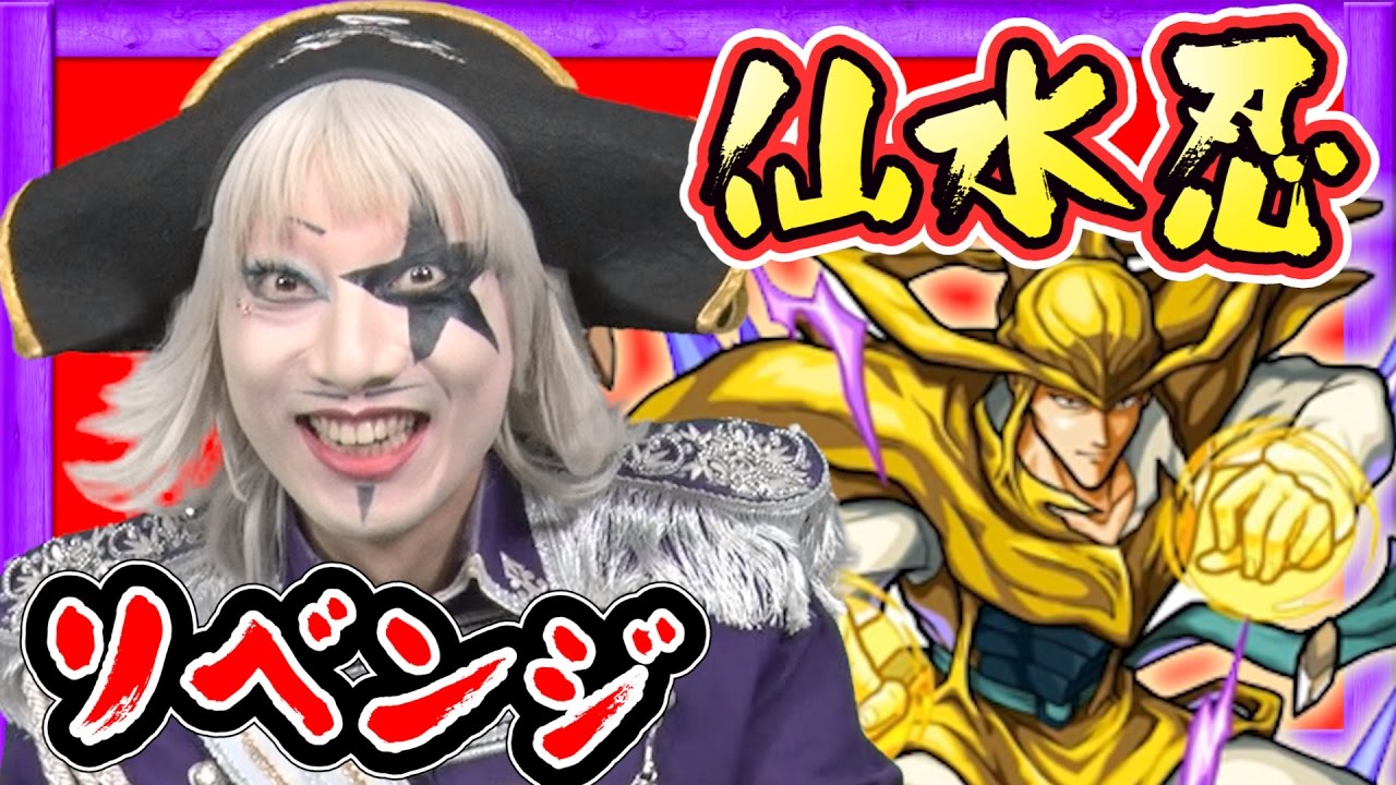 【モンスト】仙水忍にガチのリベンジ！幽遊白書コラボ最後の挑戦【GameMarket】