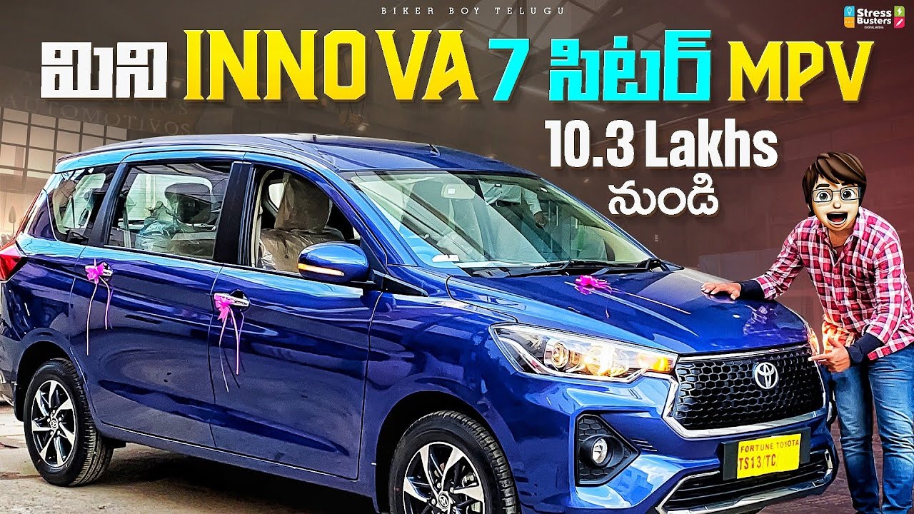 2023 Toyota Rumion |Detail Review In Telugu |మినీ ఇన్నోవా |On Road Price | Interior|Features Rumion