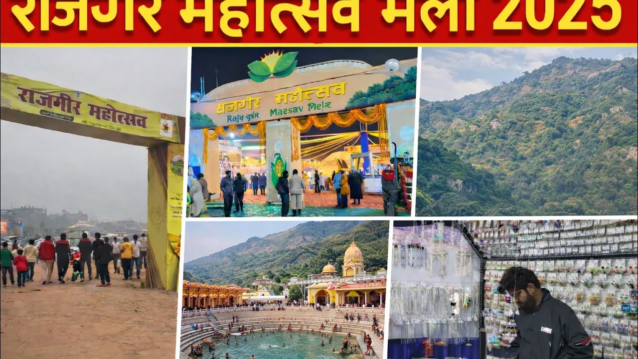 Rajgir Mahotsav 2025 || Brahma Kund