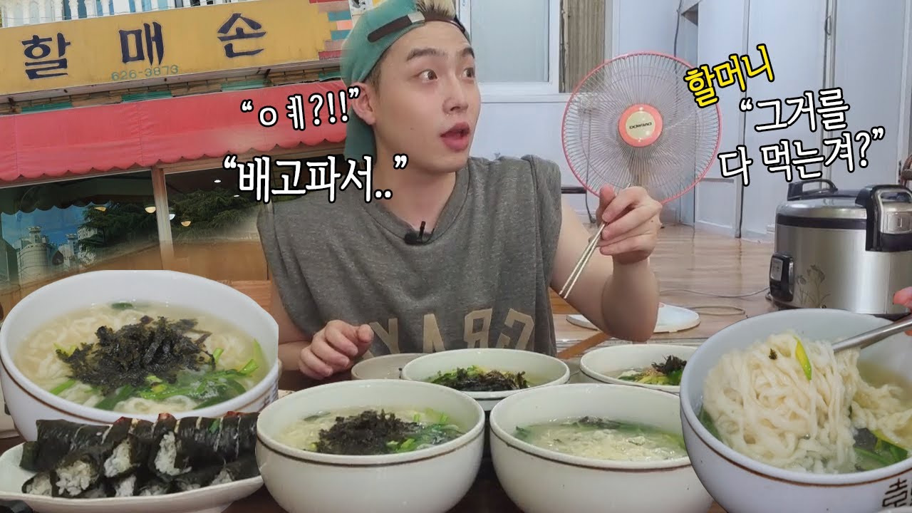 [ENG] 할머니