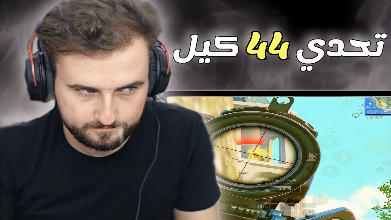 عندما يبدع الرايدن تحدي 44 كيل سولو سكواد السيرفر التركي #pubg #pubgmobile