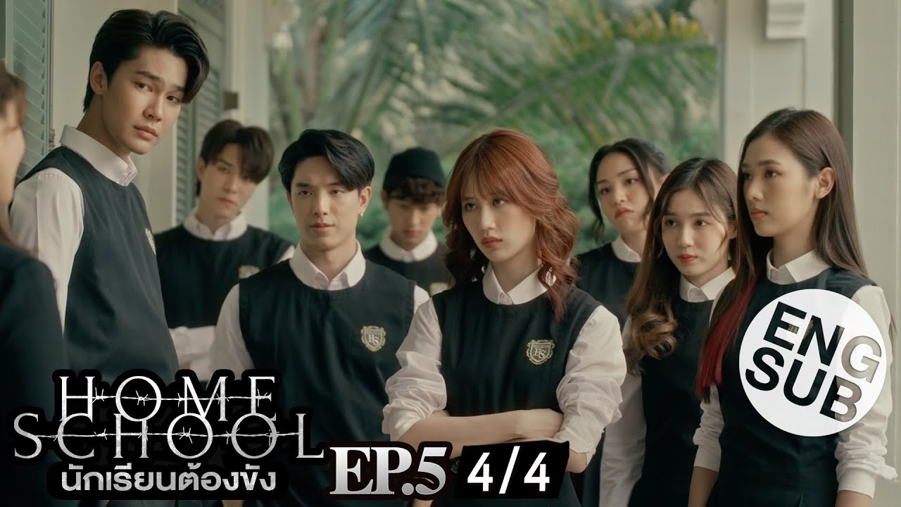 [Eng Sub] Home School นักเรียนต้องขัง | EP.5 [4/4]