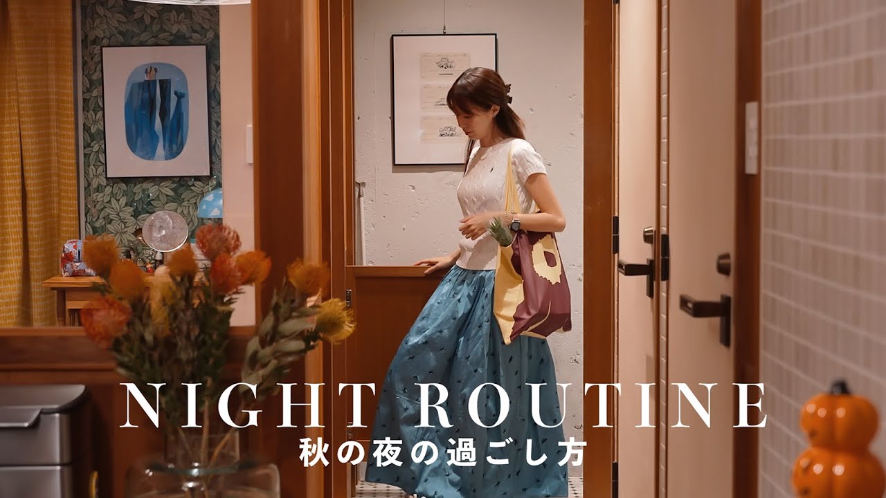 [ Night Routine ] От пяти вечера до часу ночи. Жизнь в одиночестве Осенняя ночная рутина 🌙.