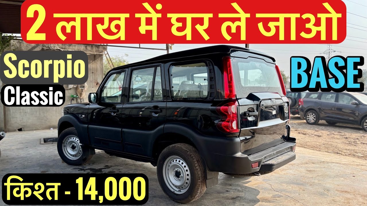 New Mahindra Scorpio S Base 7-Seater | On-Road Price, Loan, EMI & Down Payment &ndash; Full Breakdown