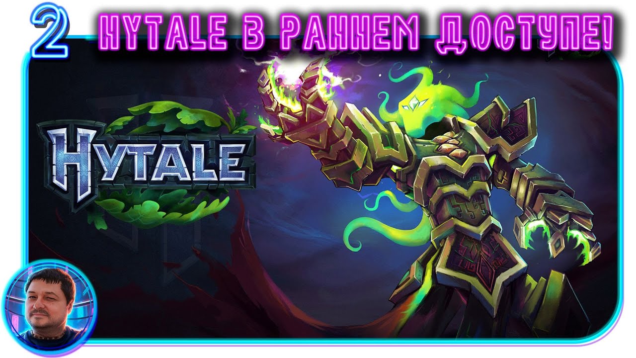 Hytale ВЫШЛА в раннем доступе! Запустил свой сервер KhaytovHit для Hytale!!! #hytale  #hytaleserver