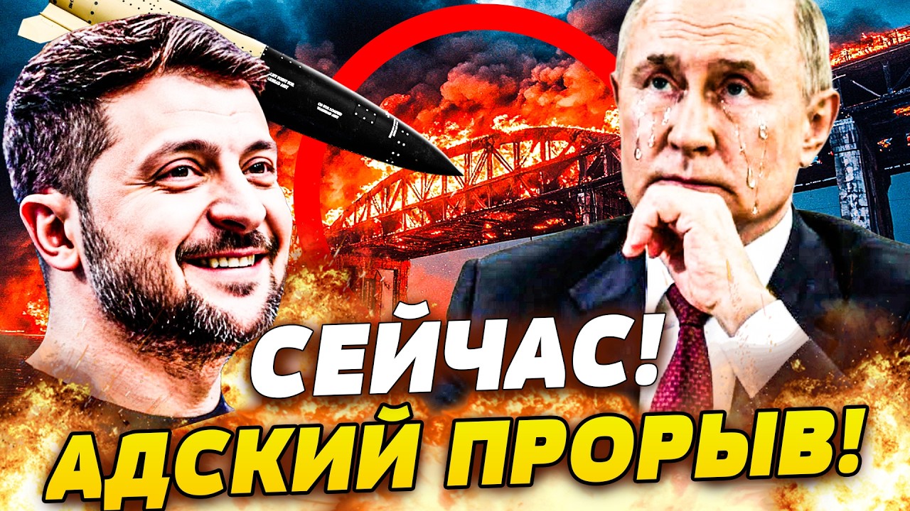 🔥СРОЧНО! КРЫМСКИЙ МОСТ В ХЛАМ! ПОЛУОСТРОВ ТРЕЩИТ ПО ШВАМ! ПОДВОДНЫЙ УДАР ВСУ: ТАКОГО ЕЩЕ НЕ БЫЛО!