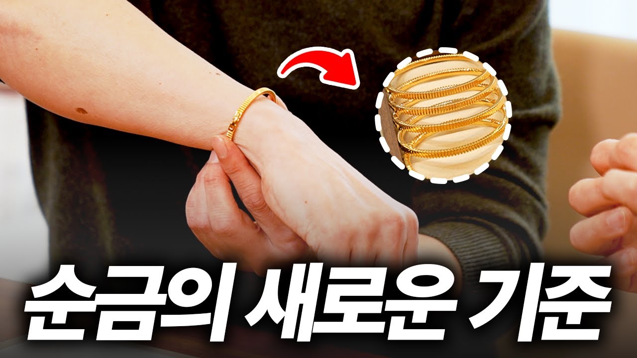 누렇고 무거운 순금은 끝났습니다
