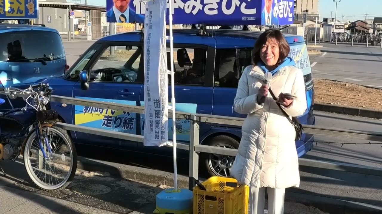 2026 2 3　宮代町　東武動物公園駅西口　橋本みきひこ街頭演説会　榛葉幹事長来たる