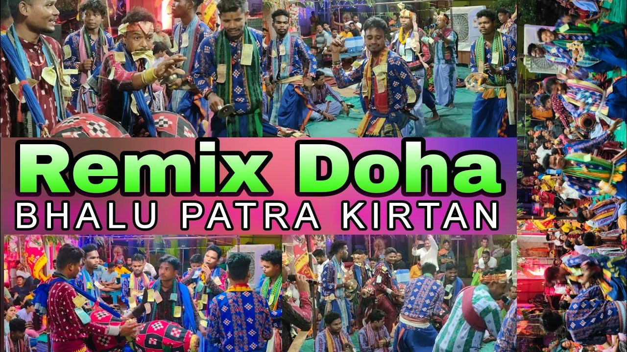 ଭାଲୁପତ୍ରା  ରମିକ୍ସ ଦୋହା !! Bhalupatra Remix doha Kirtan| bhalupatra kirtan nabin bhue #graphixworld