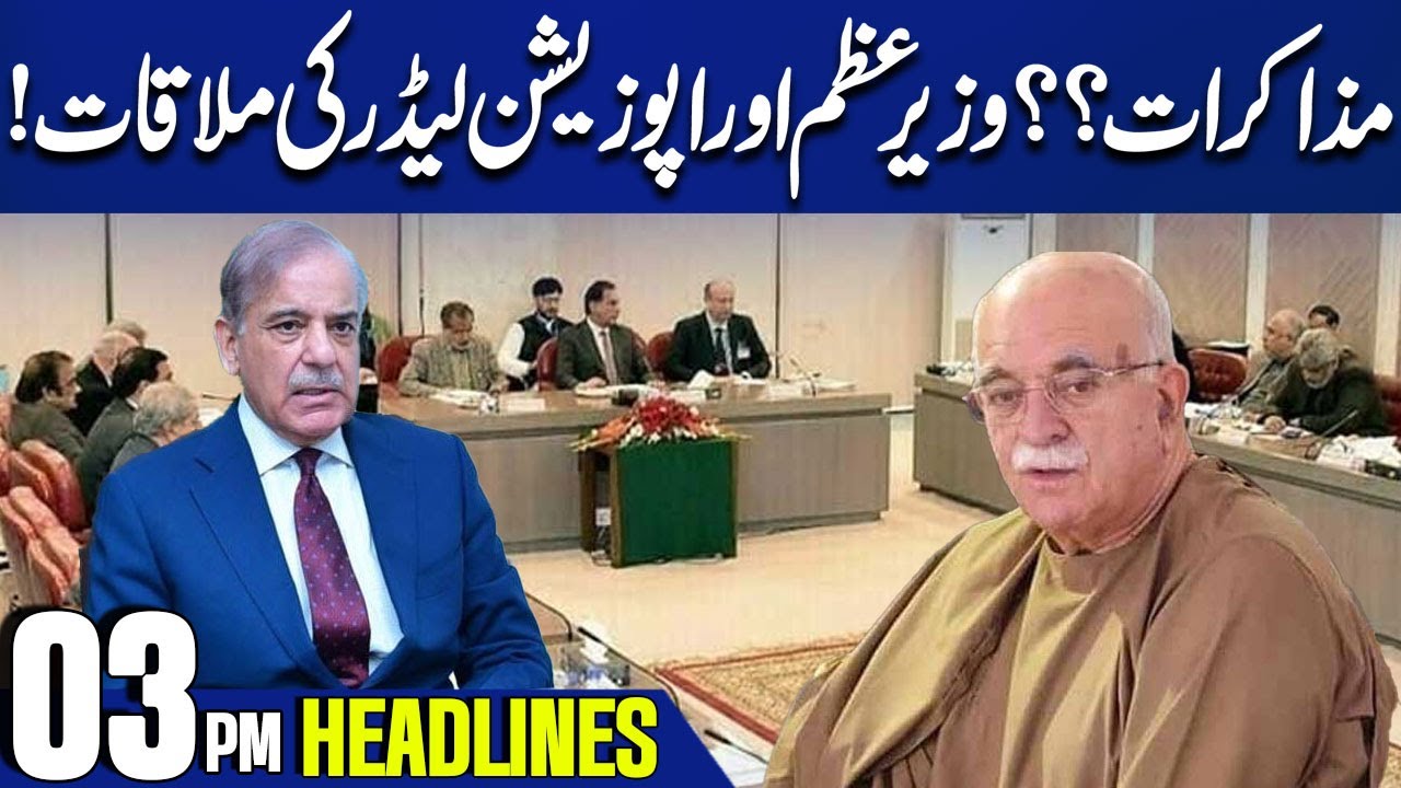 Negotiations Underway? | PM Shehbaz Meets Opposition Leader | Major Update | 03PM Headlines
