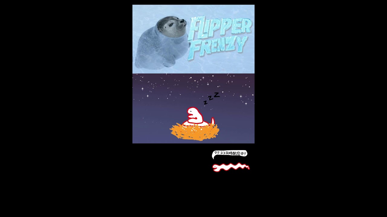 【Flipper Frenzy/フリッパーフレンジー】