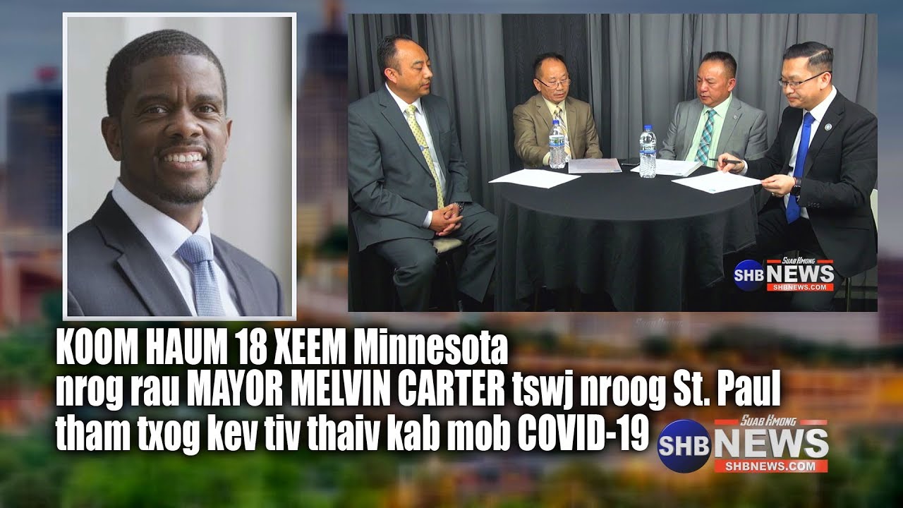 SUAB HMONG NEWS:  Koom haum 18 Xeem MN nrog Melvin Carter (St. Paul) tham kev tiv thaiv Khauslausnas