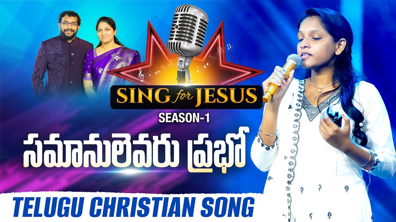 Samanulevaru Prabho|| Sing for Jesus S-1 | Sofia | Dr John Wesly & Mrs Blessie Wesly || ICL