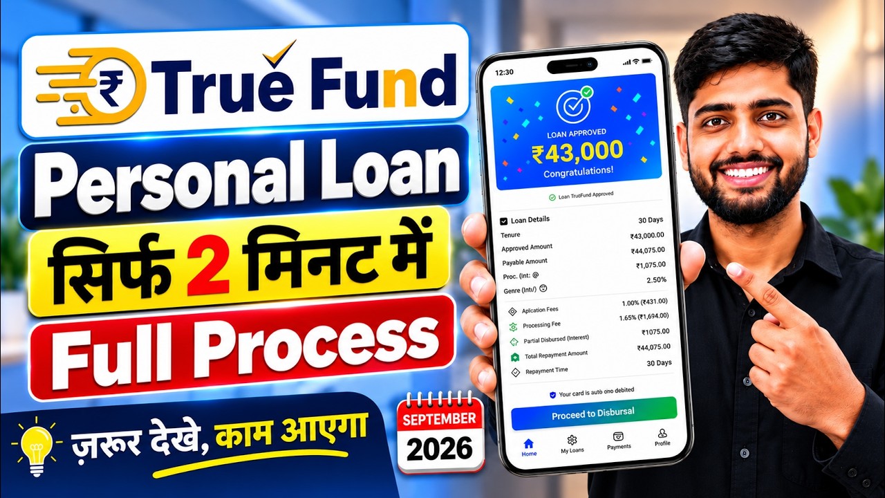 New True Fund Loan App | How to get a loan using Aadhar | Aadhar Loan App