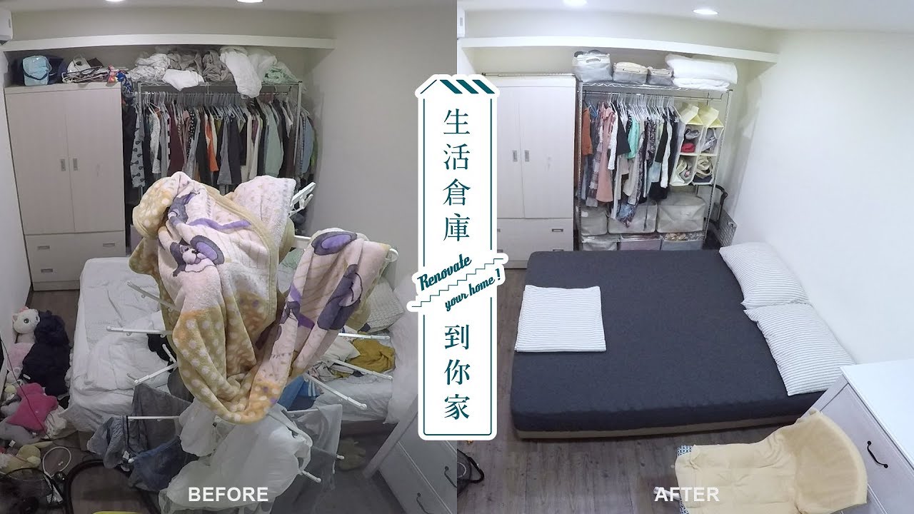 不懂如何收納的家｜生活倉庫到你家