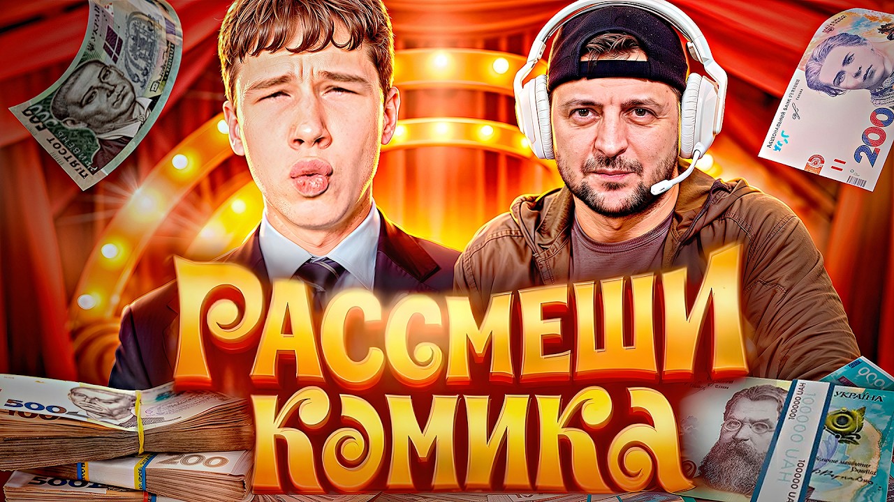 МИСТЕР БИЗНЕС - ШОУ РАССМЕШИ КОМИКА 😂 | ДЕД, БОЯРСКИЙ, ЗЕЛЕНСКИЙ