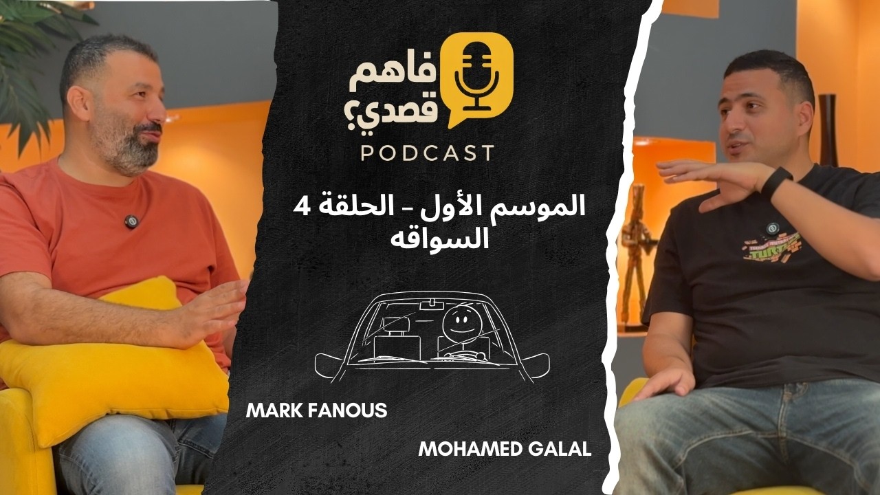 S1E4 Driving - Fahem Asdy - with Mark and Galal