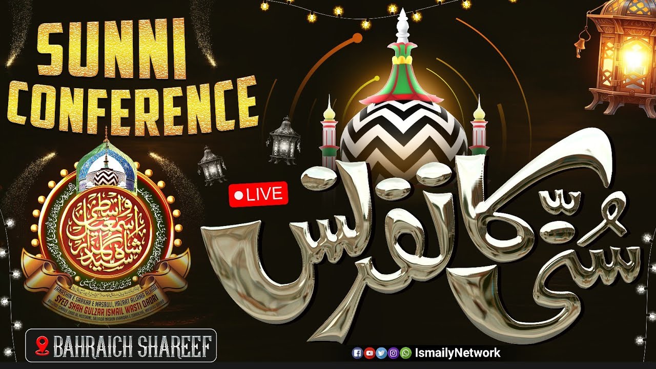 🔴 LIVE SUNNI CONFERENCE | BAHRAICH SHAREEF | AMAD E HUZOOR GULZAR E MILLAT QIBLA
