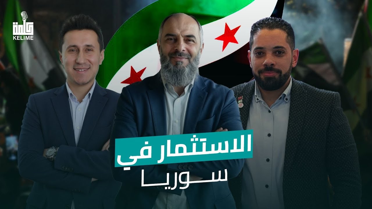 الاستثمار في سوريا 2025 🇸🇾 | تجارب حقيقية وزيارات ميدانية