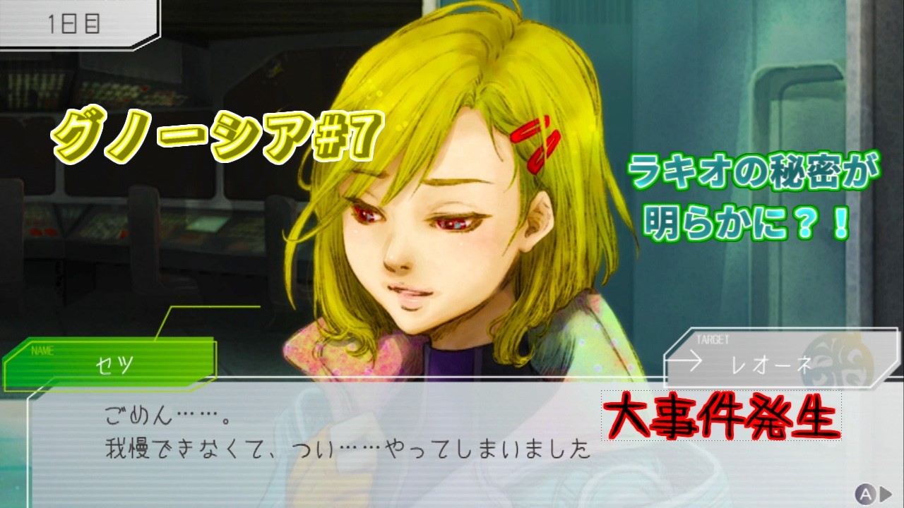 【ゲーム実況】グノーシア#7 　大事件。しかしその真相は天才過ぎる開発者様の趣向。