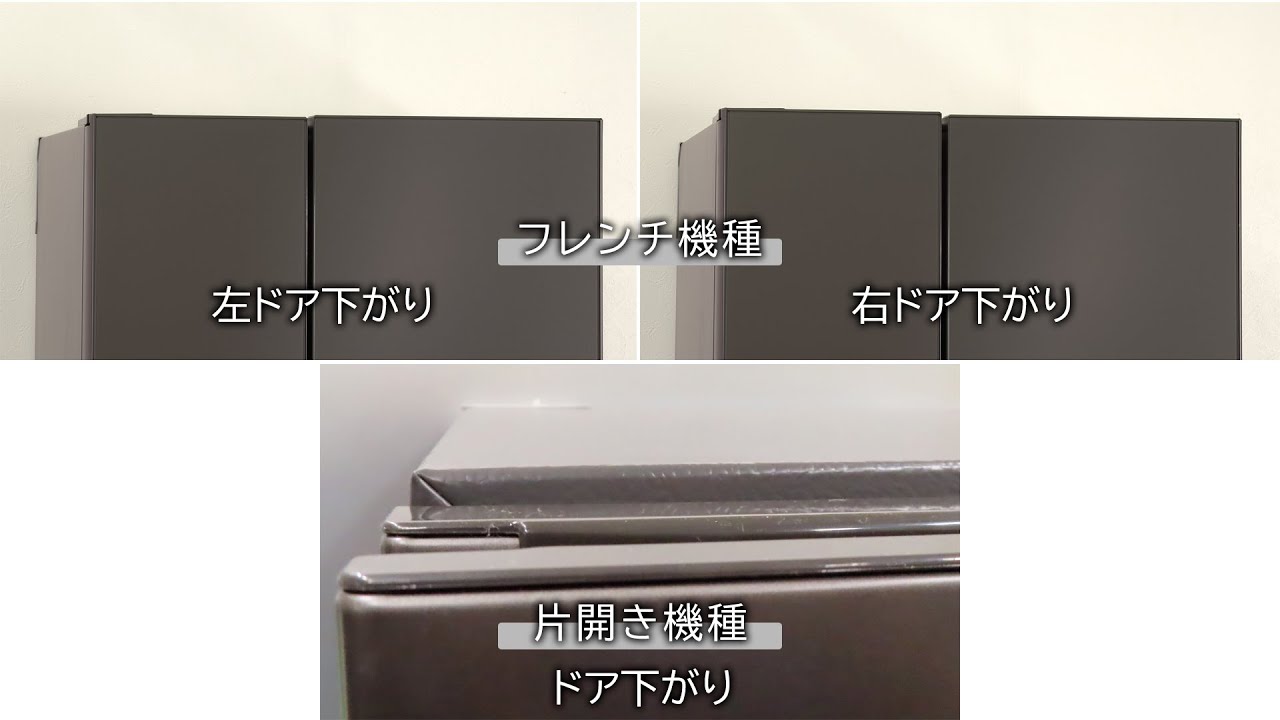 ドア下がり調整【三菱電機公式】