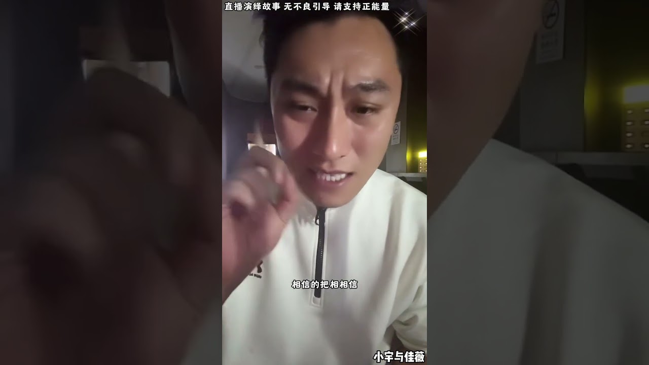 小宇与佳薇：小宇把李桃骗过来，事情就会有转机，小宇是怎么想的？【松哥】#阿梅#王飞#鹏少#金枝#阿曲莫#阿强#吉连#李子赫#农村姑娘