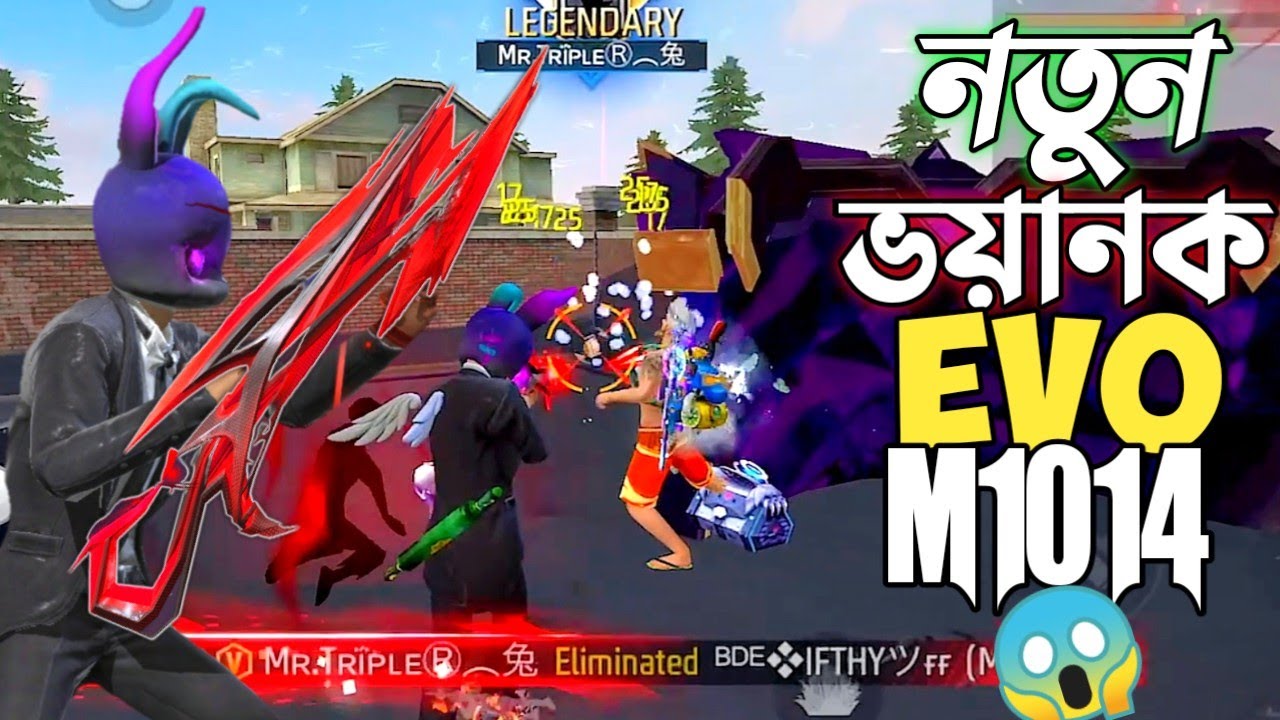 নতুন SCORPIO EVO GUN SKIN সহ শুধু M1014 দিয়ে র‍্যাংকে চ্যালেঞ্জ 😵 SHOTGUN এর নতুন ভয়ানক ইভো স্কিন 😱